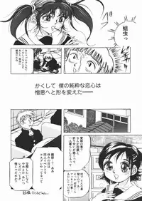 [Sawamura Mekichi] Suki Suki Obutsu Shori Musume