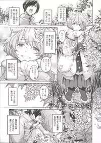 [Minato Fumi] Konnakoto