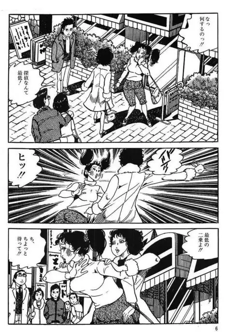 Eros no Tantei 1
