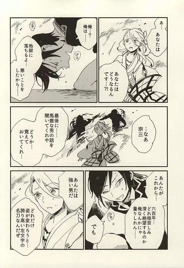 Kekkou wa Ame no Asa