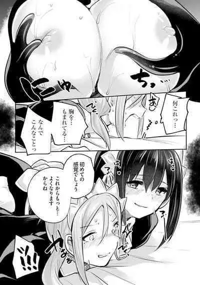 Inbi na Doukutsu no Sono Oku de 4