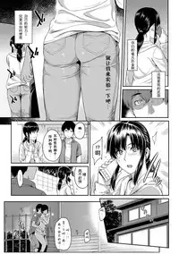 [Yoshiura Kazuya] Kizashi [Chinese] [闲着没事就个人汉化组]
