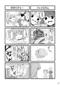 (Kouroumu 7) [Seishinkan Eikyuu (Various)] SanaPai to Kiite (Touhou Project)