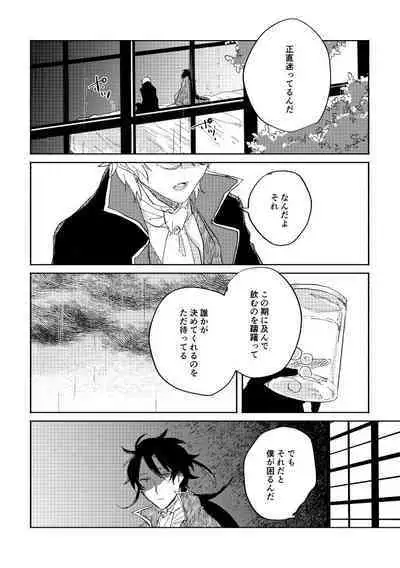 Binsoko no Jigoku