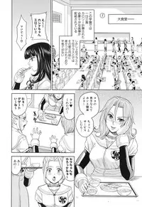 [Kaneyama Shin] Saint Kangoku Gakuen 3