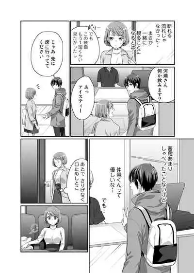 [Sakamoto Mano] Bishonure Late Show Joueichuu wa NO Hatsujou! (1)