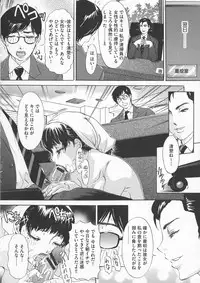 Chijoku Namakan Hataraku Oneesan