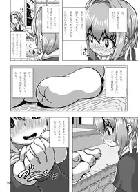 [Suteinu Nursery (Hagotae Spa)] Kaitlyn no Nichijou (Wild Arms 3) [Digital]