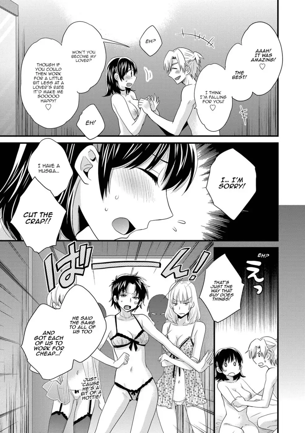 Niizuma Osenaka Nagashimasu - Chapter 8