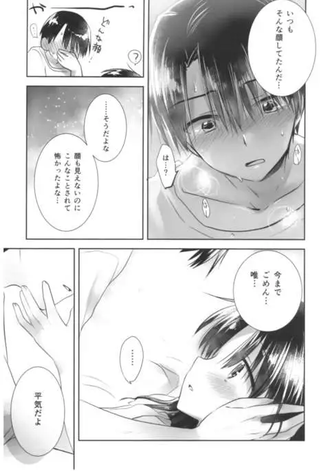 Oyasumi Sex Soushuuhen