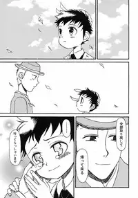 [Anthology] Shounen Ai no Bigaku 6 The Costume Shounen
