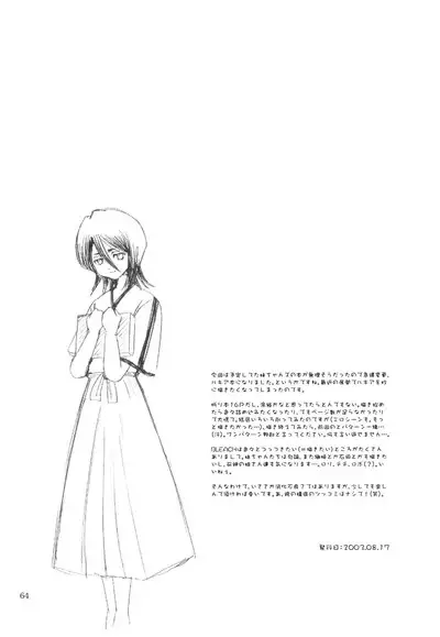 OTHERSIDE Kaiteiban