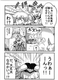 (CT16) [Circle Nuruma-ya (Tsukiwani)] Parsee Neta Mousou (Touhou Project)