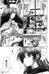 [Rakko] Kanojo wa Manatsu no Santa Claus [Chinese]