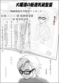 Charao ni Netorare Route 2 Vol.5