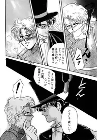 [Anthology] Lunatic Party 3 (Sailor Moon)