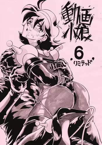 (CR14) [Studio Zettaiaku (Various)] Gokuaku Daihyakkaten (Ghost Sweeper Mikami)