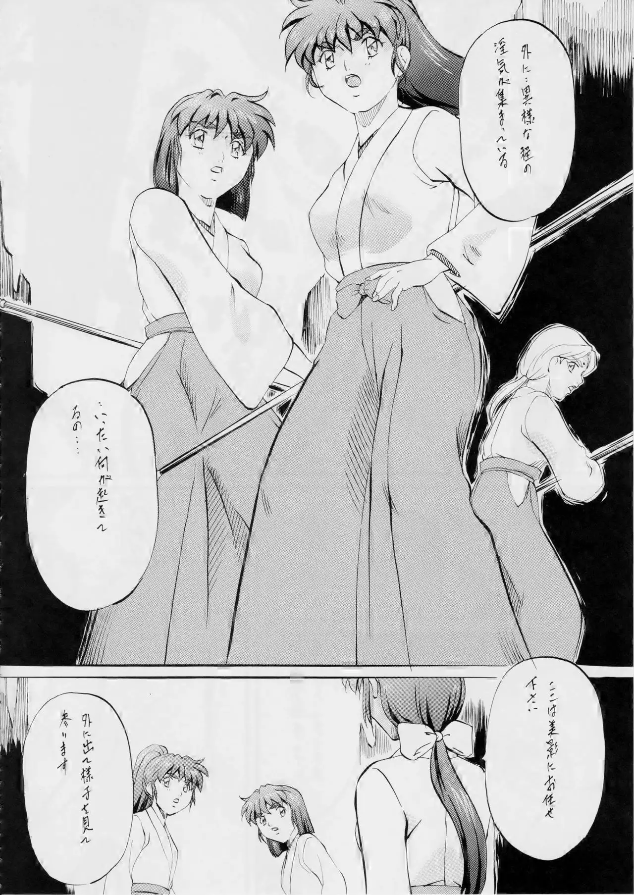 AI&MAI ~Inmakai no Kamigami~