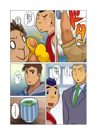 Kamisanya #3 - #6