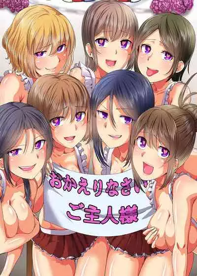 [NCP (Meria, Fuyo)] Saimin Musou 3-4 [Chinese] [XiaoXFei个人汉化]
