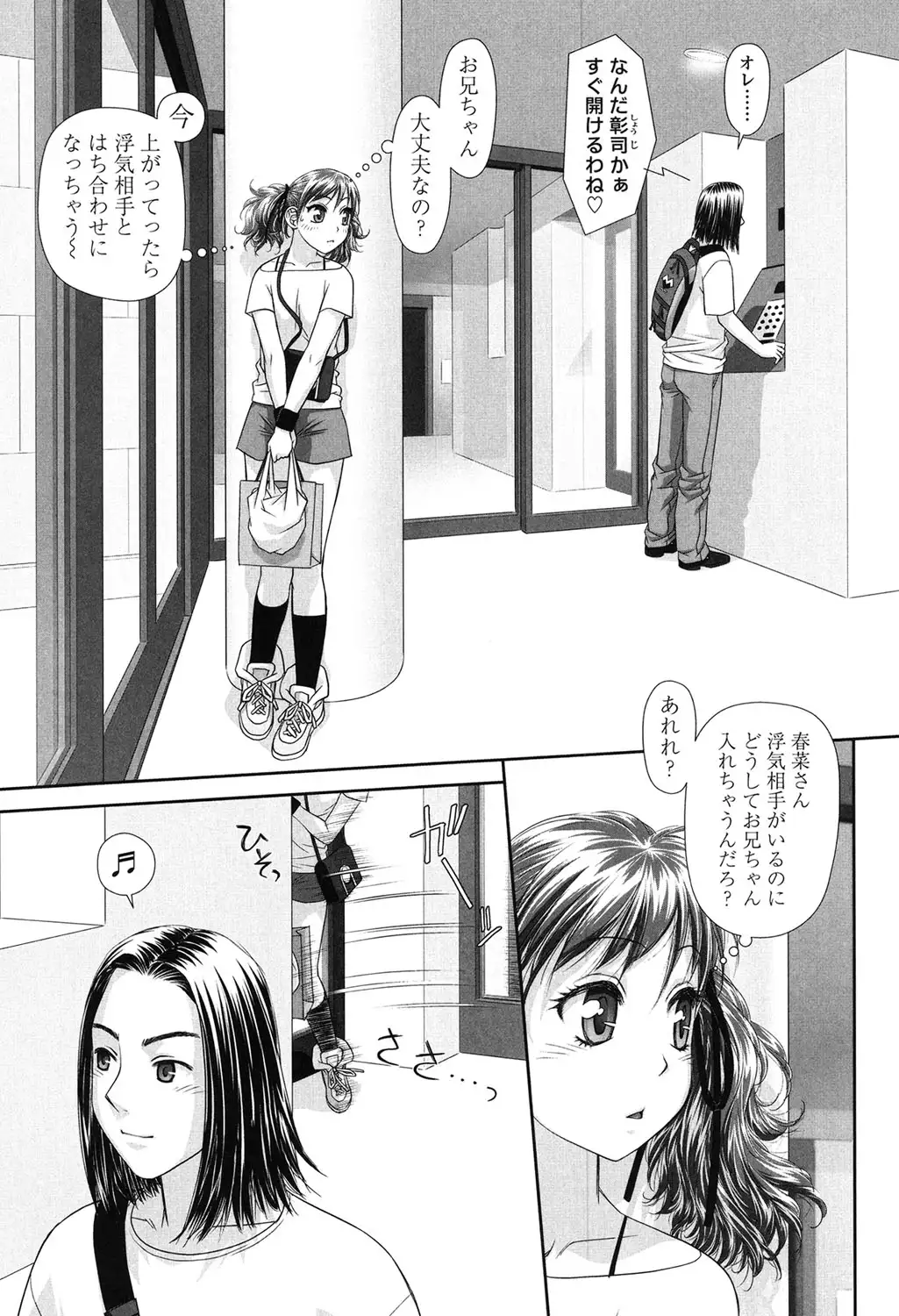 Ane - my sister+