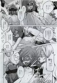 (C77) [JUDGEMENT (Shino Lion)] Fumei Kairo (Gundam 00)