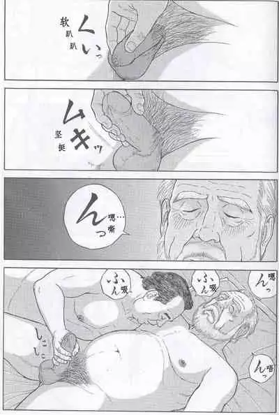 Ame