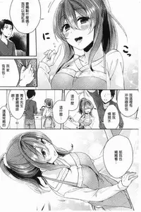 Wakeari Kanojo no Seijijou