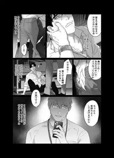 Papa Ryman NTR