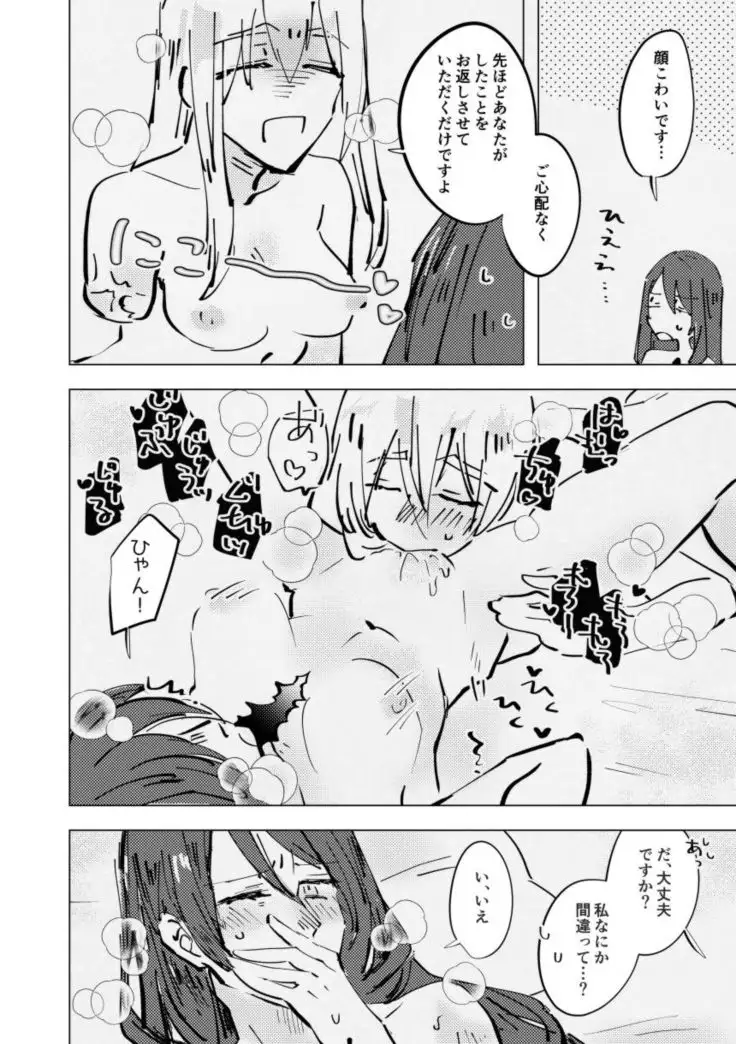 Amai na Yubisaki