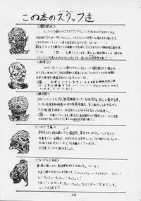 (C31) [SF Doujinkai (Various)] Yaritai Houdai Vol.1 (Dirty Pair)