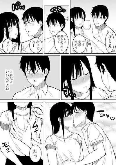 Natsu no Hi no...