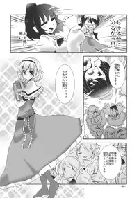 (Reitaisai 7) [Sanzoku no Uta (Takara Akihito)] Enkai ni Ikou (Touhou Project)