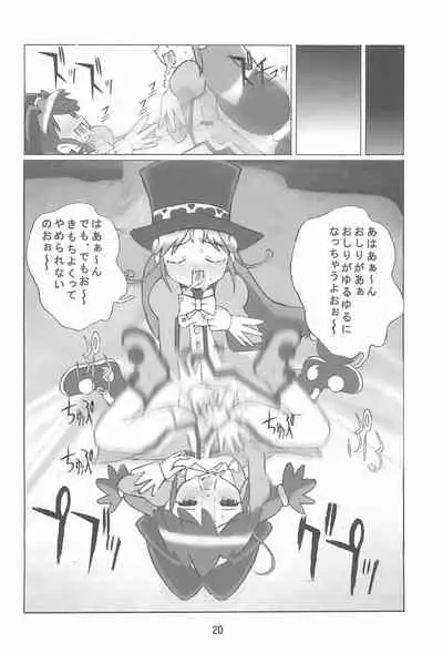 Kuuronziyou 14