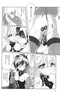 [Parachute Butai] Shinshi Hosha
