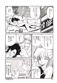 [Mayumi Daisuke] Yumeiro Angel Rippu