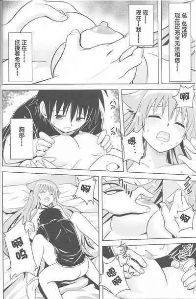 Jitsu ni Keshikaran Nyanko