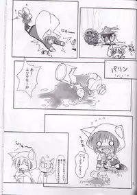 (C60) [KEMOKOMOYA (Komori Kei)] puipuipu~ 2 (Final Fantasy III)