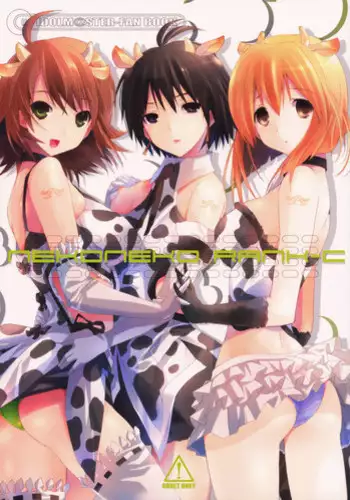 (Pink Kami Only) [ROUTE1 (Taira Tsukune)] NekoNeko Rank F (THE iDOLM@STER) [English]