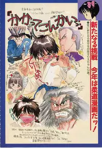 [Rie-chan 14-sai] Akogare Hakusho