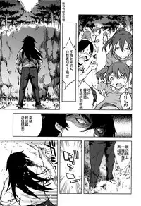 [Suzuki Kyoutarou] Jinrou Kyoushitsu [Chinese] [najizhimo汉化]