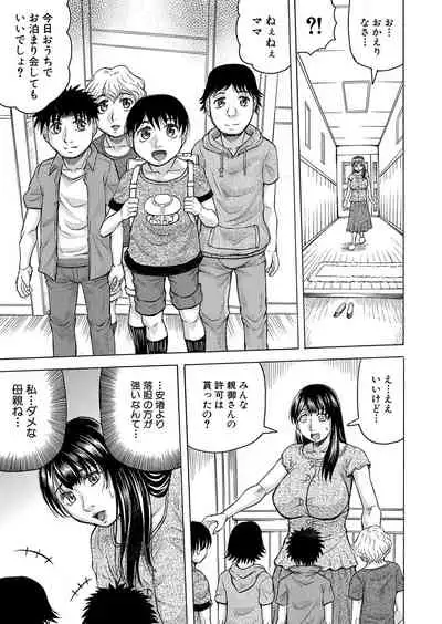 COMIC Mugen Tensei 2022-04