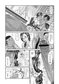 [Aoi Hitori] Hitozuma o Mawasu 8-tsu no Houhou [Digital]