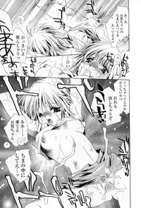 [Unite Souji] Mune niwa Koniro Ribbon