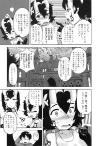 [Takatsu] DH! ~Himorogi Hyaku Yome Gatari~