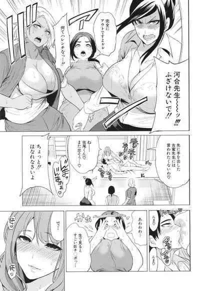 Jyuku Onna Kyoushi