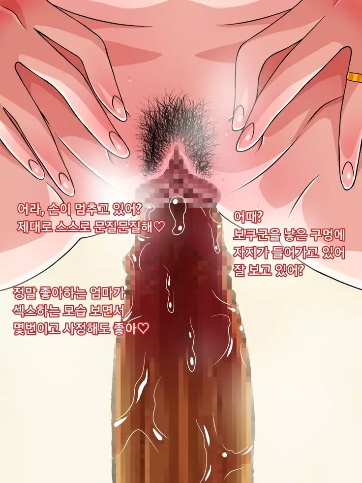 Musuko no Me no Mae de Sefure to Sex