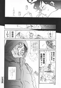 [Miura Takehiro] Topless Injo no Utage