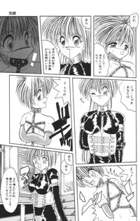 [Parachute Butai] Shinshi Hosha