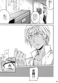 (C94) [Heineken (Koma)] Another one! (Detective Conan)